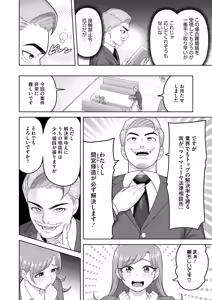 Page 221 of COMIC HOTMiLK Koime Vol. 50 - preview thumbnail