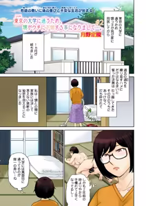 Page 4 of COMIC HOTMiLK Koime Vol. 50 - preview thumbnail
