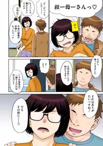 Page 5 of COMIC HOTMiLK Koime Vol. 50 - preview thumbnail