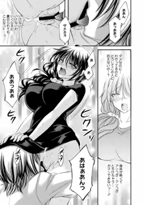 Page 52 of COMIC HOTMiLK Koime Vol. 50 - preview thumbnail