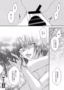 Page 67 of COMIC HOTMiLK Koime Vol. 50 - preview thumbnail
