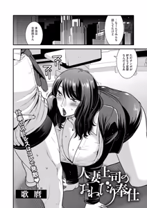Page 69 of COMIC HOTMiLK Koime Vol. 50 - preview thumbnail