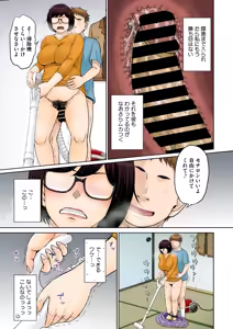 Page 8 of COMIC HOTMiLK Koime Vol. 50 - preview thumbnail