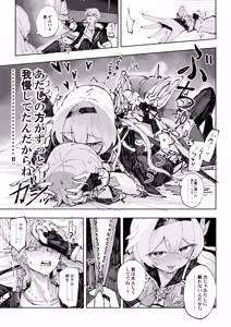 Page 12 of Unmei wa Kaitakusha no Heya de - preview thumbnail