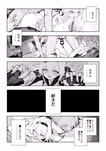 Page 23 of Unmei wa Kaitakusha no Heya de - preview thumbnail