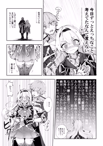 Page 4 of Unmei wa Kaitakusha no Heya de - preview thumbnail