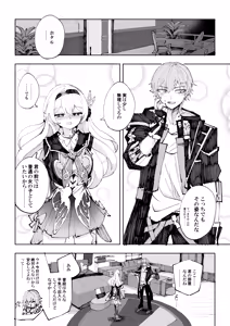 Page 7 of Unmei wa Kaitakusha no Heya de - preview thumbnail