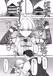 Page 19 of Hei Schale no Maid wa Usouzugi ga Umai - preview thumbnail