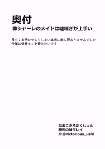 Page 43 of Hei Schale no Maid wa Usouzugi ga Umai - preview thumbnail