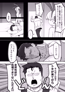 Page 8 of Hei Schale no Maid wa Usouzugi ga Umai - preview thumbnail