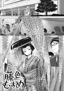 Page 75 of Midarete Tenshi - Nasty Angel | 흐트러진 천사 - preview thumbnail