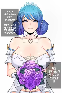 Page 2 of Crystal Rose Sona - preview thumbnail