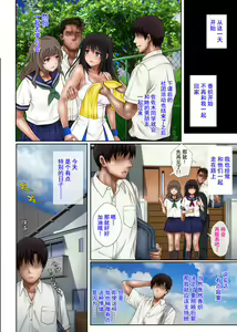 Page 44 of みだれうち 1-5 ユメカウツツカ 早川希美 編 - preview thumbnail