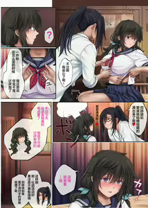 Page 538 of みだれうち 1-5 ユメカウツツカ 早川希美 編 - preview thumbnail