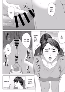 Page 15 of Gibo no Tsukaeru Karada 2 | 장모님의 쓰기 좋은 몸 2 - preview thumbnail