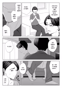 Page 22 of Gibo no Tsukaeru Karada 2 | 장모님의 쓰기 좋은 몸 2 - preview thumbnail