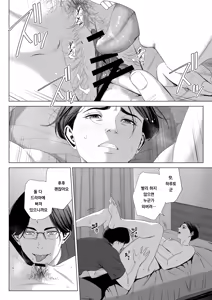 Page 25 of Gibo no Tsukaeru Karada 2 | 장모님의 쓰기 좋은 몸 2 - preview thumbnail