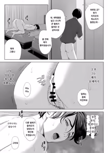 Page 52 of Gibo no Tsukaeru Karada 2 | 장모님의 쓰기 좋은 몸 2 - preview thumbnail