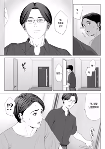 Page 8 of Gibo no Tsukaeru Karada 2 | 장모님의 쓰기 좋은 몸 2 - preview thumbnail