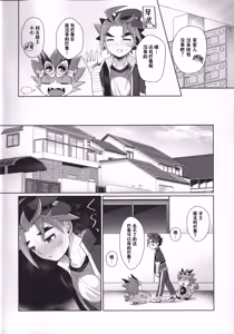 Page 5 of Do not bite blue bud - preview thumbnail