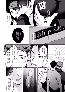 Page 2 of レオ痴〇漫画 - preview thumbnail