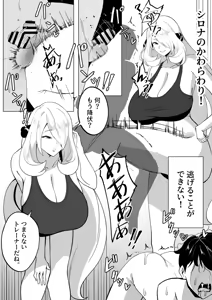 Page 5 of ［メガネル］1月 - preview thumbnail