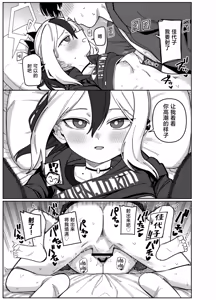 Page 15 of Onikata Kayoko wa Me o Sorasanai - Onikata Kayoko doesn't look away She just keep staring at me... | 拼尽全力无法逃脱佳代子的视线 - preview thumbnail