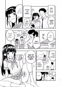 Page 11 of 1-kagetsu Ninshin Shinakereba Otoko ni Modoreru Hanashi (3) | 한 달 안에 임신 못하면 남자로 돌아가는 이야기 - preview thumbnail