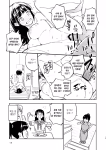 Page 13 of 1-kagetsu Ninshin Shinakereba Otoko ni Modoreru Hanashi (3) | 한 달 안에 임신 못하면 남자로 돌아가는 이야기 - preview thumbnail