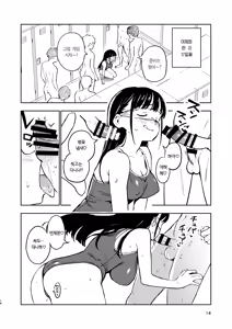 Page 14 of 1-kagetsu Ninshin Shinakereba Otoko ni Modoreru Hanashi (3) | 한 달 안에 임신 못하면 남자로 돌아가는 이야기 - preview thumbnail