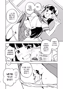 Page 20 of 1-kagetsu Ninshin Shinakereba Otoko ni Modoreru Hanashi (3) | 한 달 안에 임신 못하면 남자로 돌아가는 이야기 - preview thumbnail