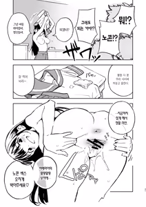 Page 21 of 1-kagetsu Ninshin Shinakereba Otoko ni Modoreru Hanashi (3) | 한 달 안에 임신 못하면 남자로 돌아가는 이야기 - preview thumbnail