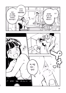 Page 22 of 1-kagetsu Ninshin Shinakereba Otoko ni Modoreru Hanashi (3) | 한 달 안에 임신 못하면 남자로 돌아가는 이야기 - preview thumbnail