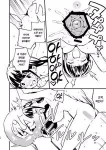 Page 24 of 1-kagetsu Ninshin Shinakereba Otoko ni Modoreru Hanashi (3) | 한 달 안에 임신 못하면 남자로 돌아가는 이야기 - preview thumbnail