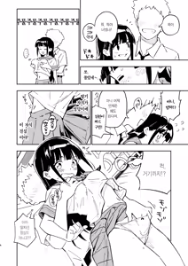 Page 6 of 1-kagetsu Ninshin Shinakereba Otoko ni Modoreru Hanashi (3) | 한 달 안에 임신 못하면 남자로 돌아가는 이야기 - preview thumbnail