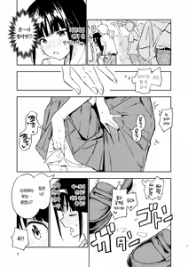 Page 7 of 1-kagetsu Ninshin Shinakereba Otoko ni Modoreru Hanashi (3) | 한 달 안에 임신 못하면 남자로 돌아가는 이야기 - preview thumbnail