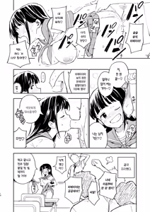 Page 10 of 1-kagetsu Ninshin Shinakereba Otoko ni Modoreru Hanashi (3) | 한 달 안에 임신 못하면 남자로 돌아가는 이야기 - preview thumbnail