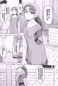 Page 3 of Amimoto no Musume Maribel Saimin Choukyou III - preview thumbnail