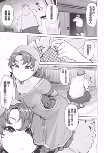 Page 7 of Amimoto no Musume Maribel Saimin Choukyou III - preview thumbnail