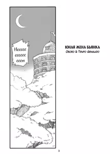 Page 20 of Milky Moon 3 + Omake | Молочная Луна 3. История о том, как Сейлор Воины устроили оргию посреди парка + Бонус: Драгон Квест - preview thumbnail