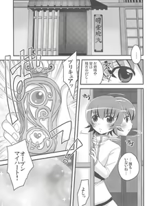 Page 4 of Kimi no Kozue, Boku no Kage - preview thumbnail