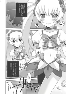 Page 5 of Kimi no Kozue, Boku no Kage - preview thumbnail