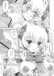 Page 8 of Kimi no Kozue, Boku no Kage - preview thumbnail