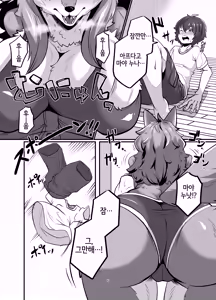 Page 5 of Mesukemo oneesan-ka ni isōrō!?~ Hatsujō onēsan-tachi ni goyōshin!? 2 - preview thumbnail