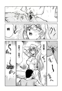 Page 102 of Nise DRAGON BLOOD! 1-24 - preview thumbnail
