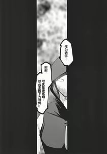 Page 1021 of Nise DRAGON BLOOD! 1-24 - preview thumbnail