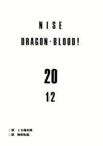 Page 1034 of Nise DRAGON BLOOD! 1-24 - preview thumbnail