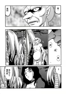 Page 1099 of Nise DRAGON BLOOD! 1-24 - preview thumbnail