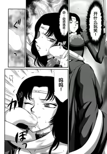 Page 1104 of Nise DRAGON BLOOD! 1-24 - preview thumbnail