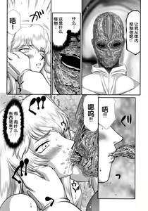 Page 1118 of Nise DRAGON BLOOD! 1-24 - preview thumbnail